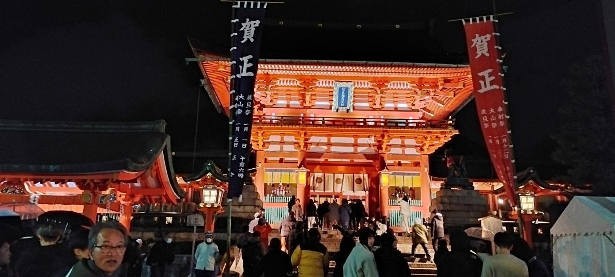 Inari-Home เกียวโต ภายนอก รูปภาพ