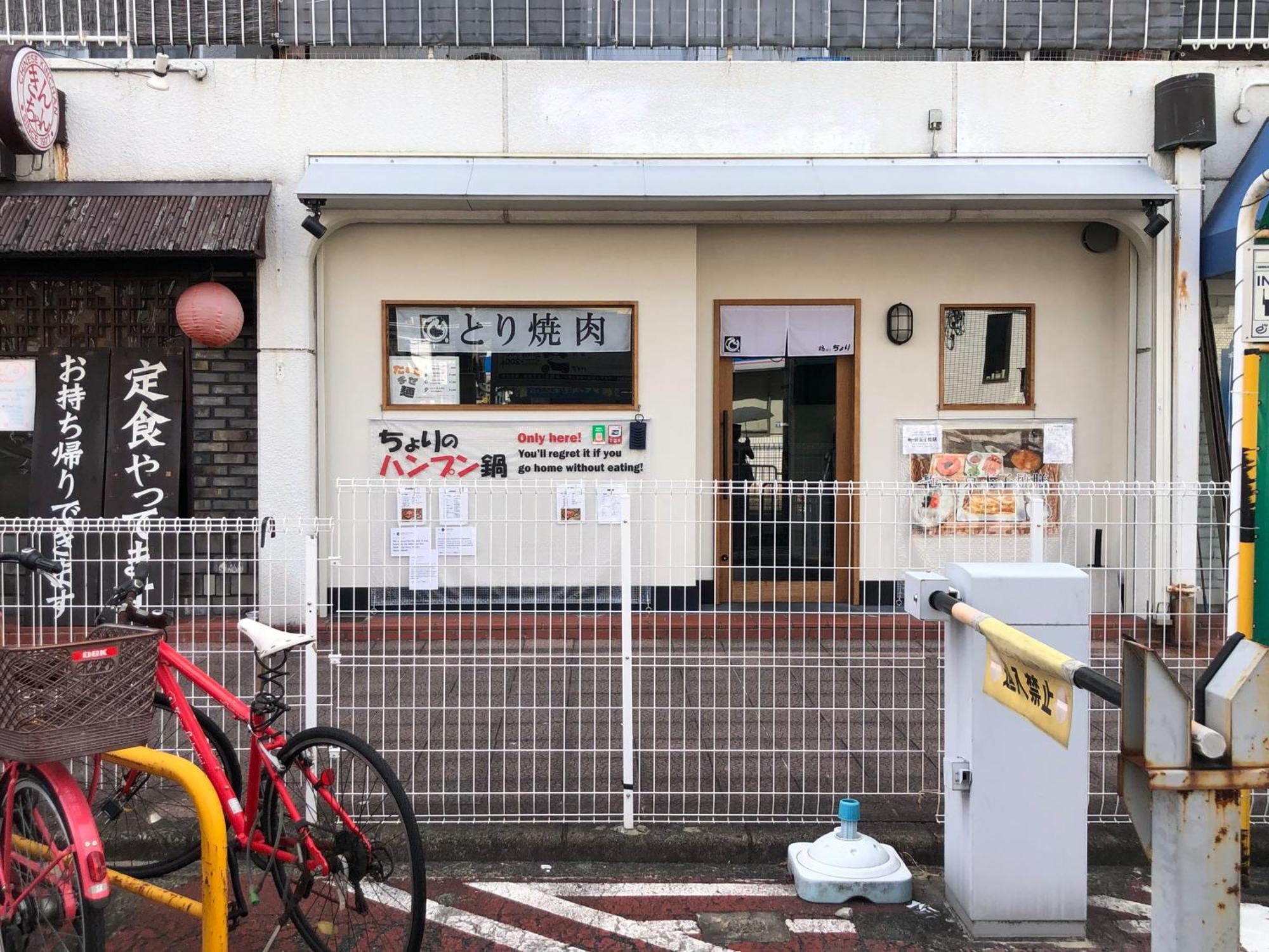 Inari-Home เกียวโต ภายนอก รูปภาพ